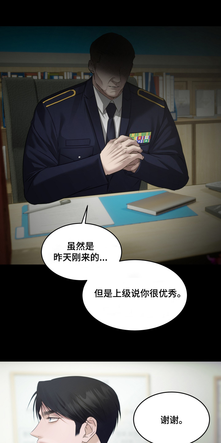 忠诚的背面漫画,第26章：有人要去做1图