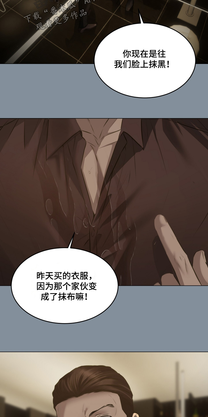 忠诚的背面漫画,第25章：拦住3图