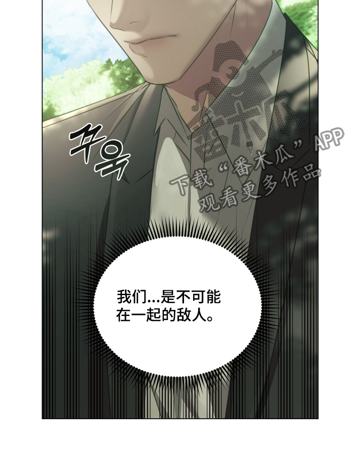 忠诚的背面漫画,第27章：保护的只有你1图