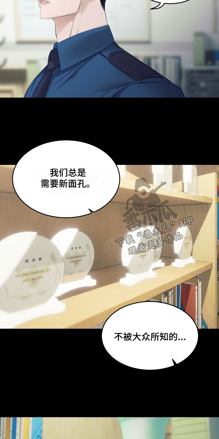 忠诚的背面漫画,第26章：有人要去做2图