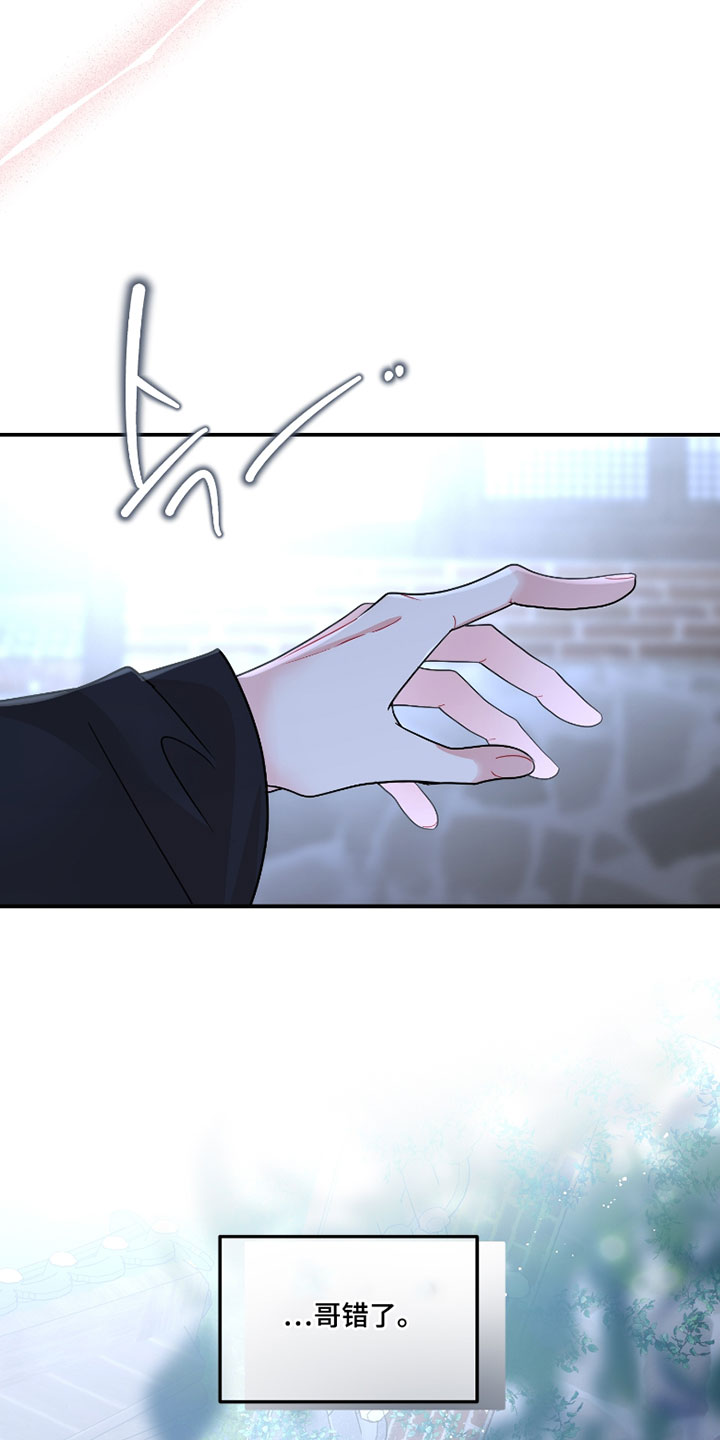 欧米伽3脂肪酸胶囊漫画,第20章：你还记得吗4图