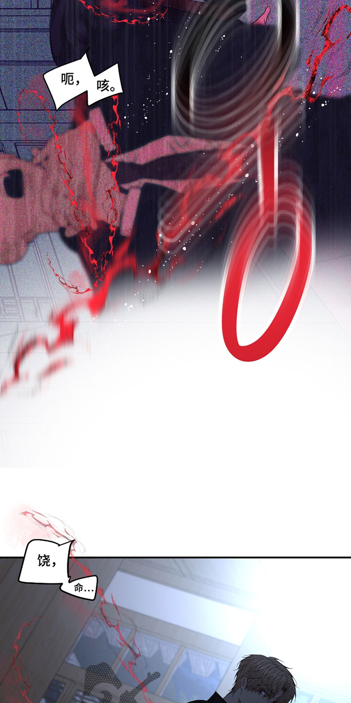 欧米伽情结漫画漫画,第19章：他是我的5图