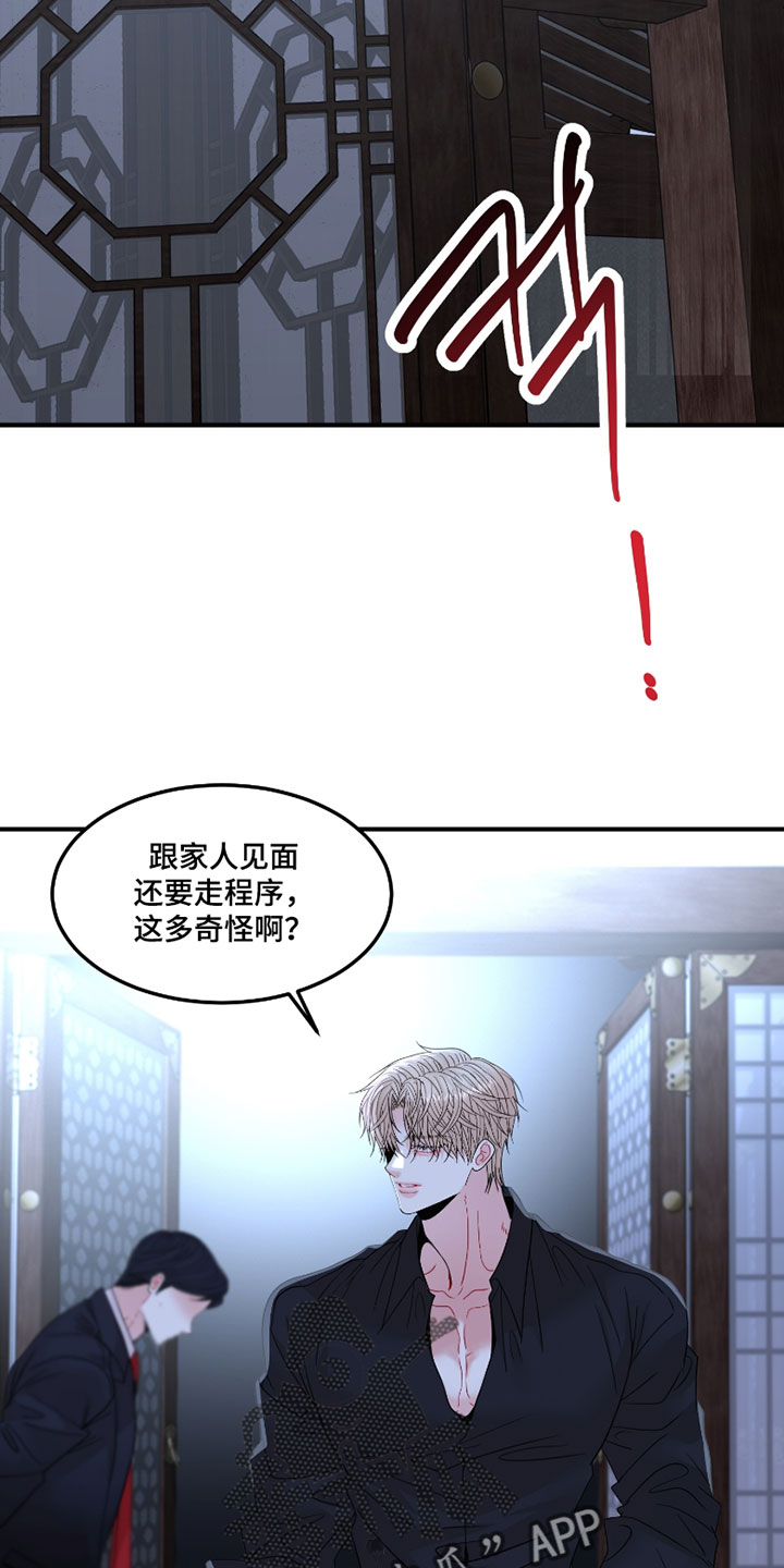 欧米伽情结漫画漫画,第19章：他是我的4图