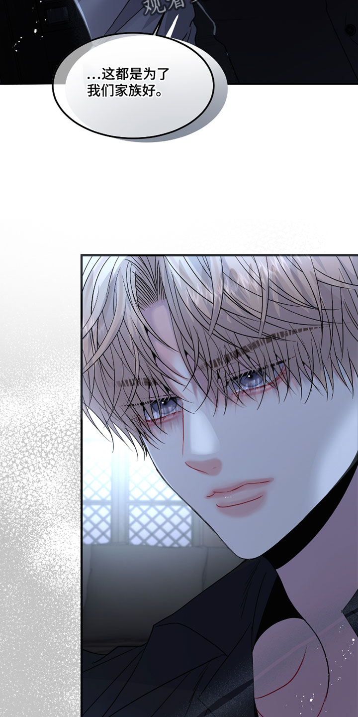 欧米伽情结漫画漫画,第19章：他是我的2图