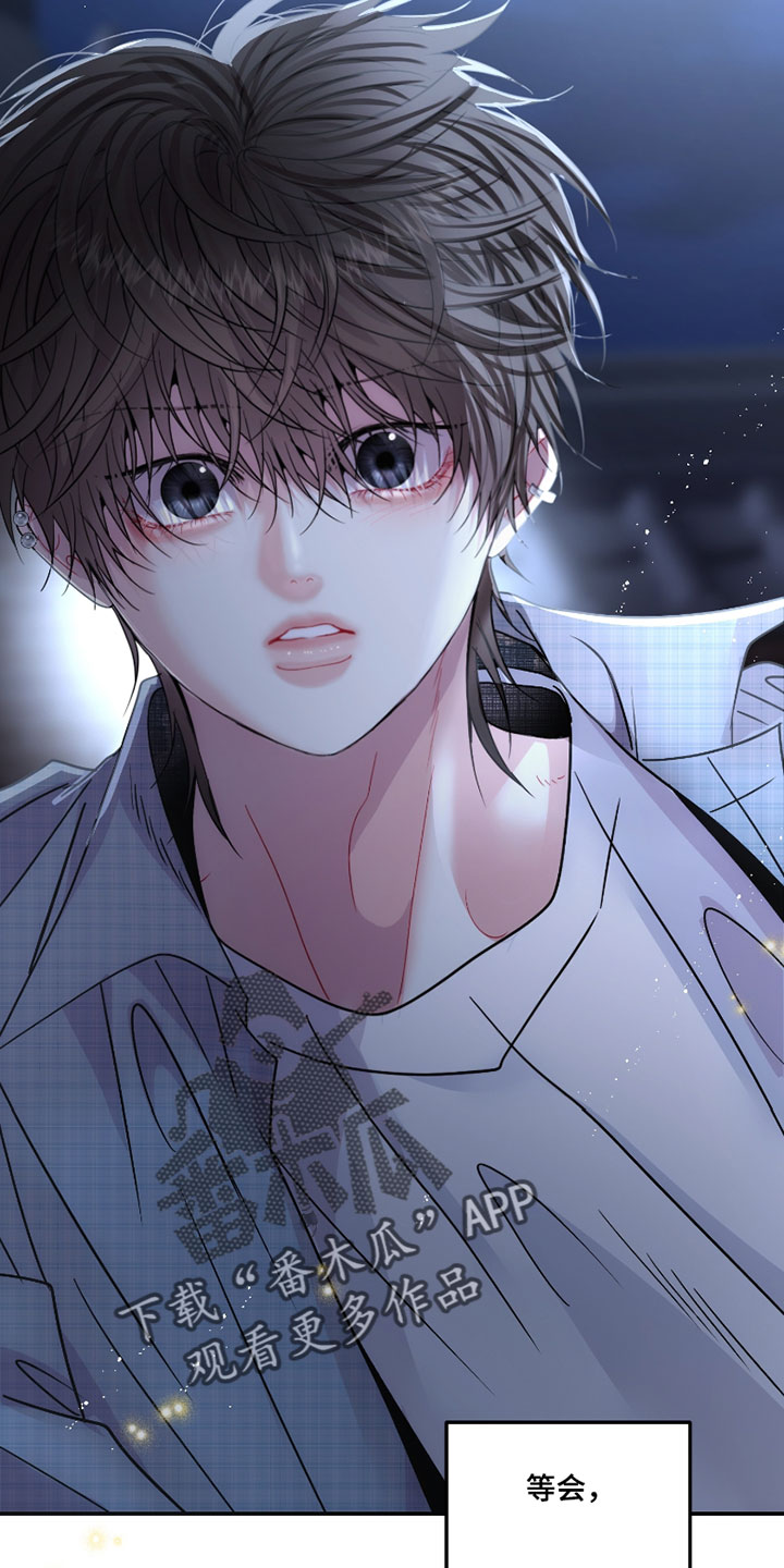 欧米伽3脂肪酸胶囊漫画,第20章：你还记得吗5图