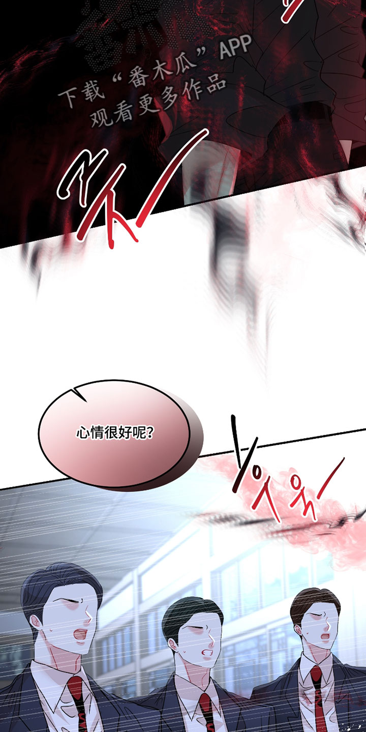 欧米伽情结漫画漫画,第19章：他是我的2图