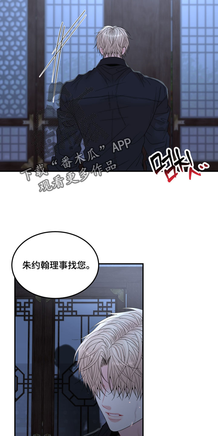 欧米茄的伪装在哪看漫画,第18章：不要这么喊我2图