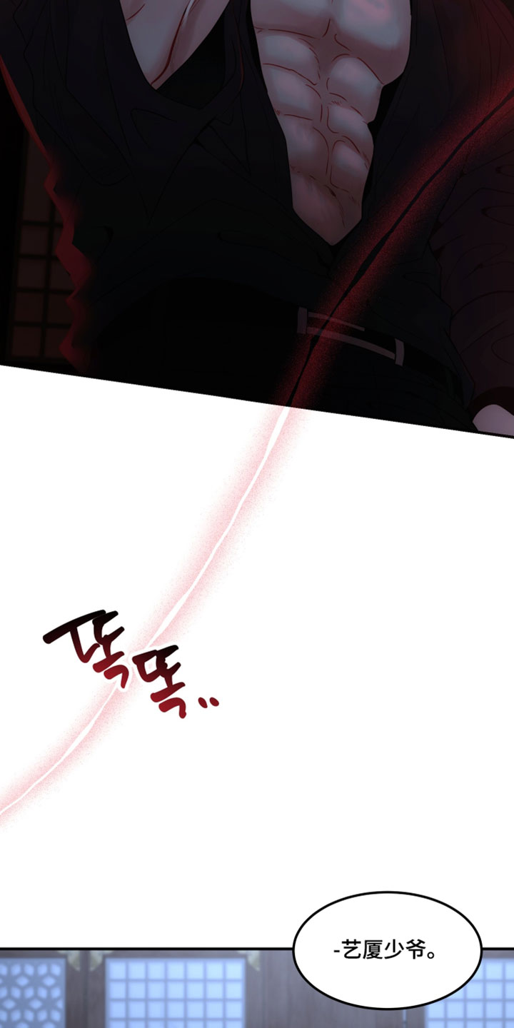 欧米茄的伪装在哪看漫画,第18章：不要这么喊我1图