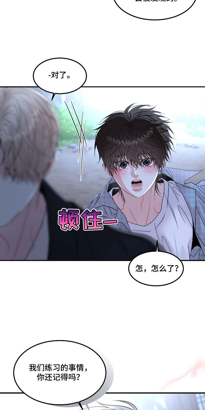 欧米伽3脂肪酸胶囊漫画,第20章：你还记得吗3图