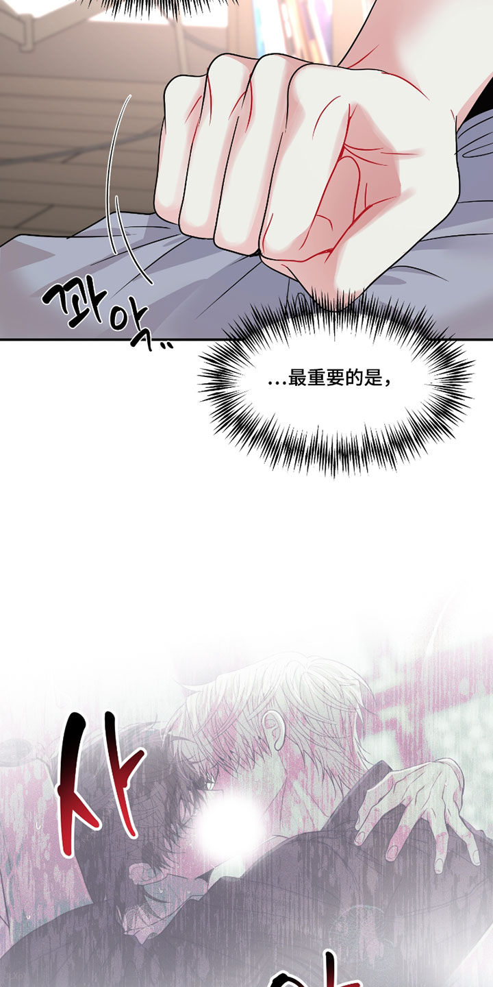 欧米伽3脂肪酸胶囊漫画,第20章：你还记得吗1图