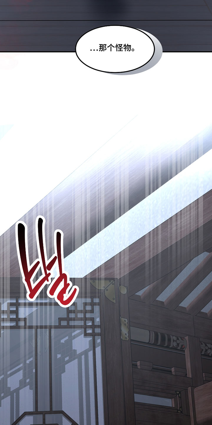 欧米伽情结漫画漫画,第19章：他是我的3图