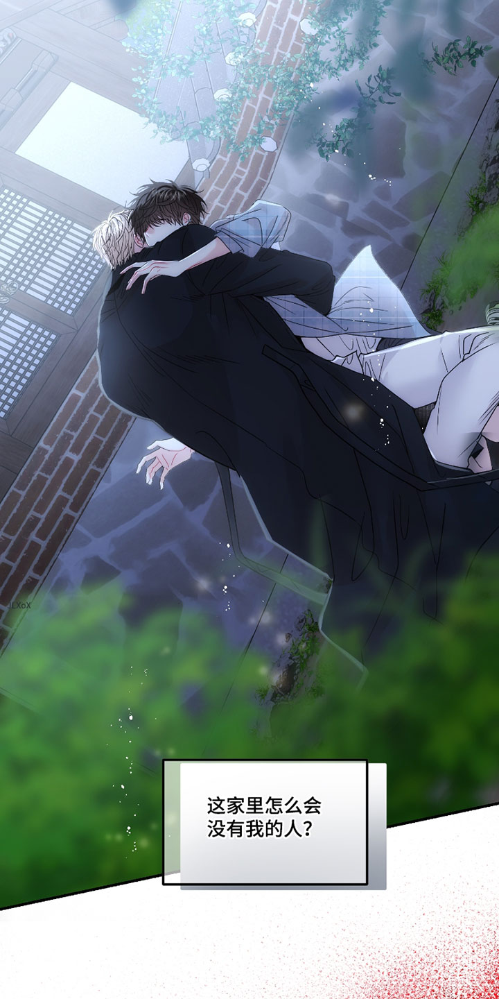 欧米伽3脂肪酸胶囊漫画,第20章：你还记得吗5图