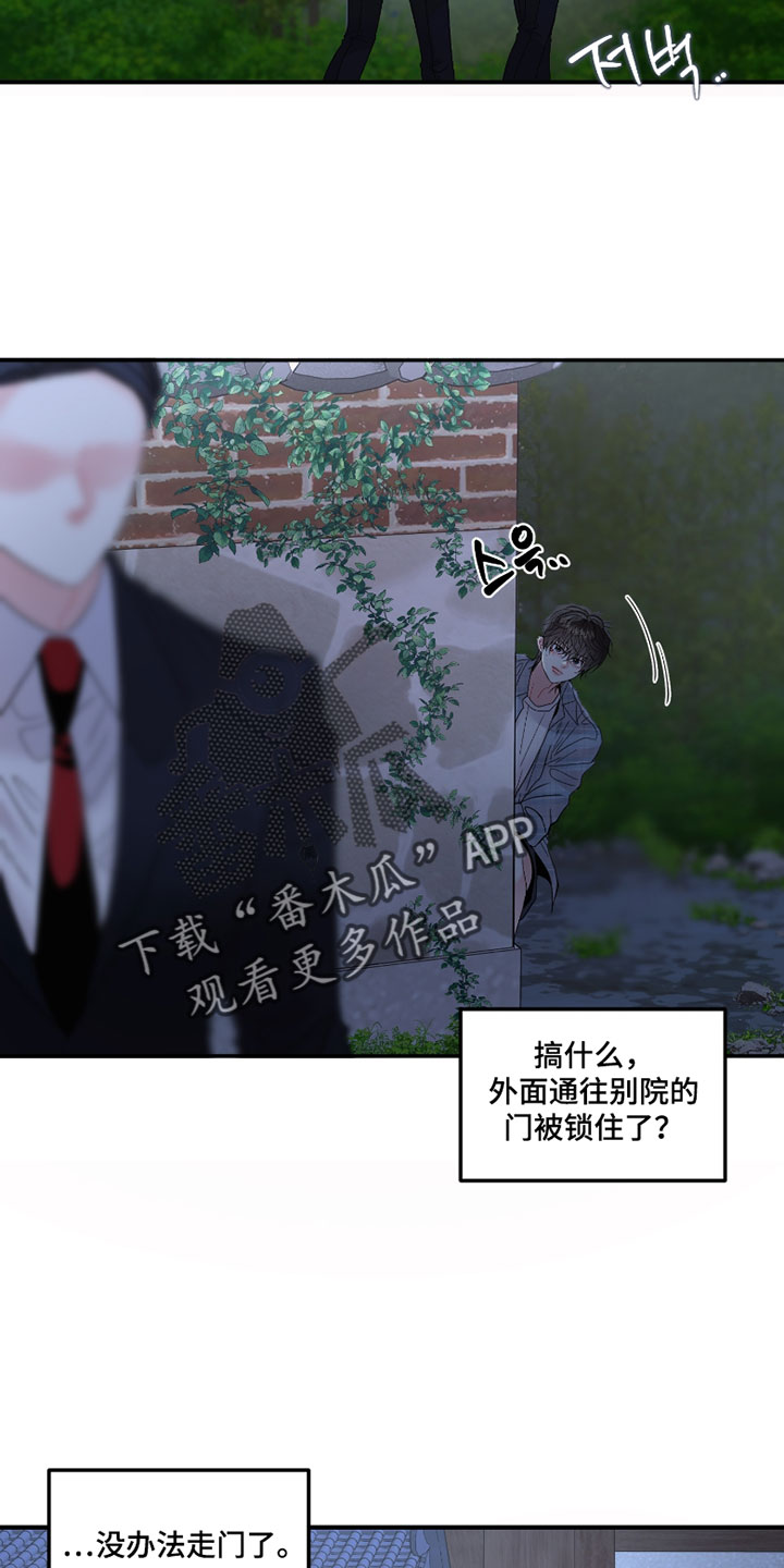 欧米伽3脂肪酸胶囊漫画,第20章：你还记得吗3图