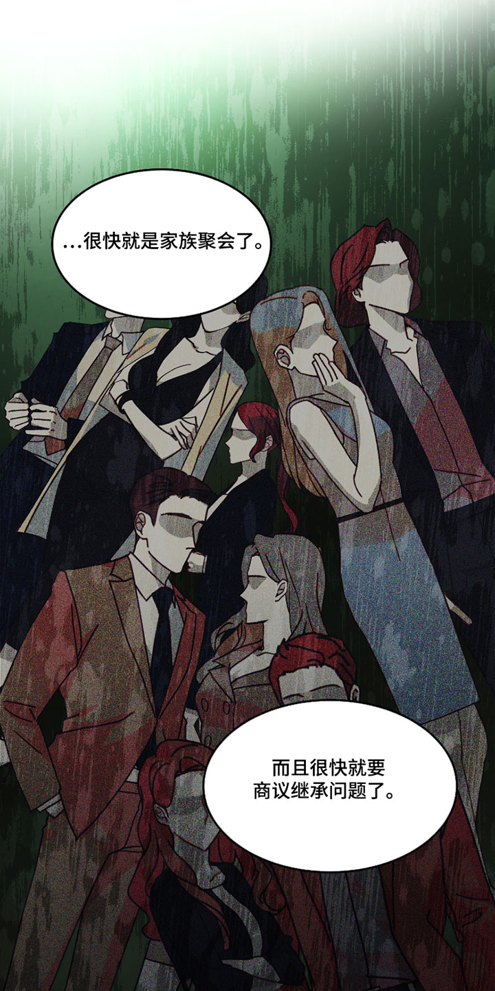 欧米伽情结漫画漫画,第19章：他是我的4图