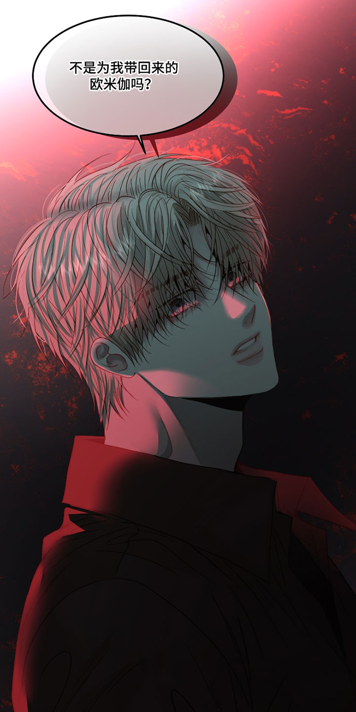 欧米伽情结漫画漫画,第19章：他是我的1图