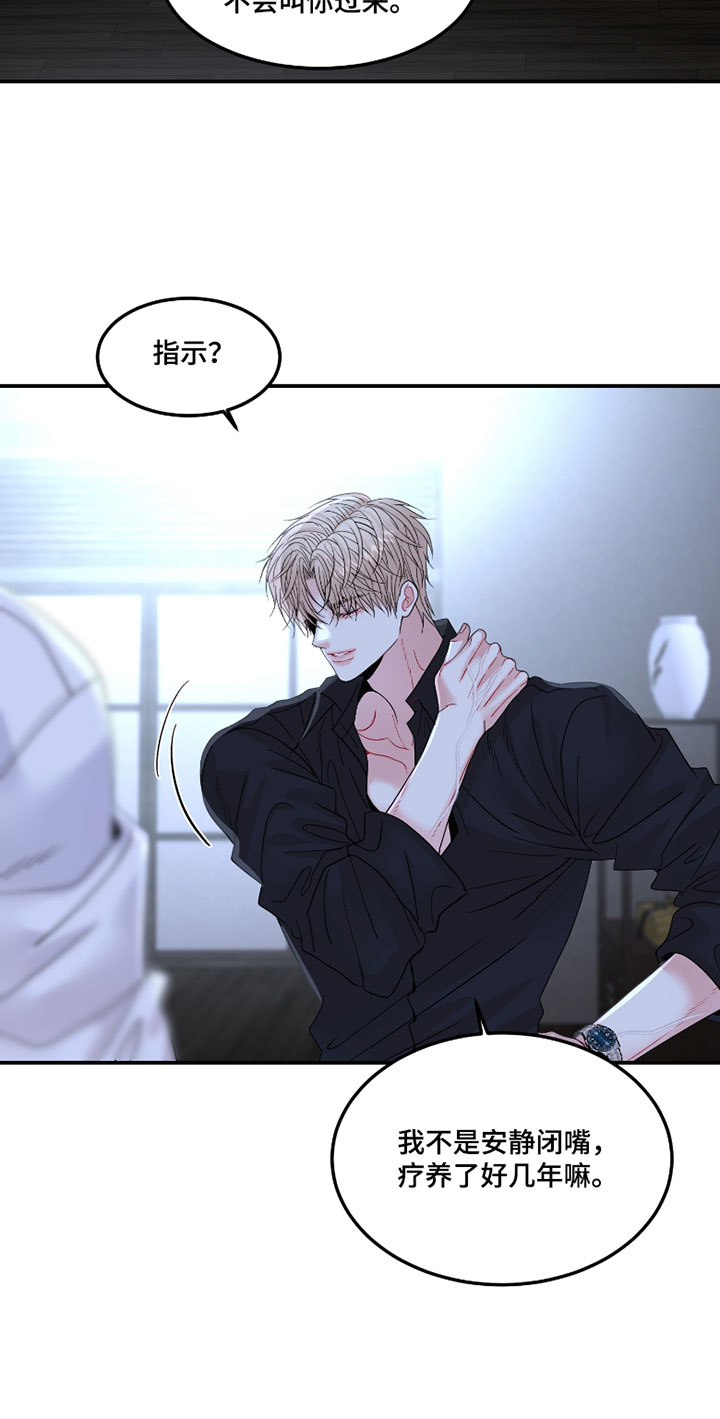 欧米伽情结漫画漫画,第19章：他是我的2图