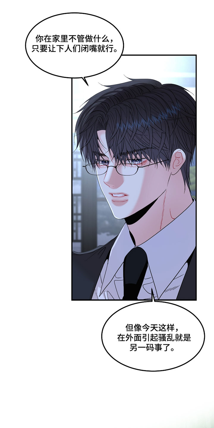 欧米伽情结漫画漫画,第19章：他是我的3图