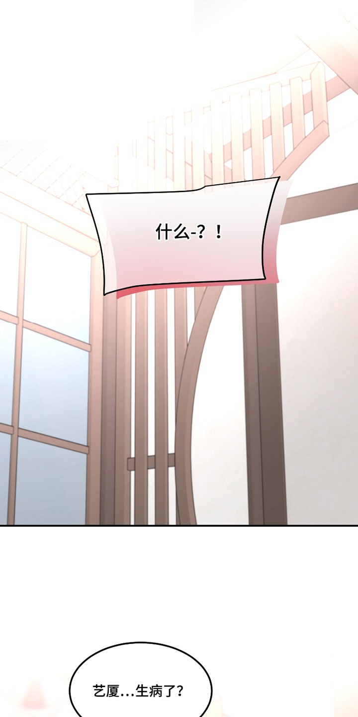 欧米伽3脂肪酸胶囊漫画,第20章：你还记得吗1图