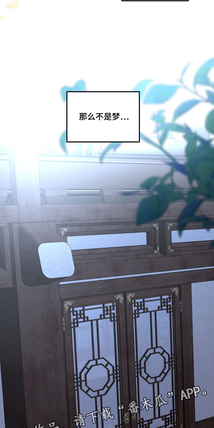 欧米伽3脂肪酸胶囊漫画,第20章：你还记得吗1图