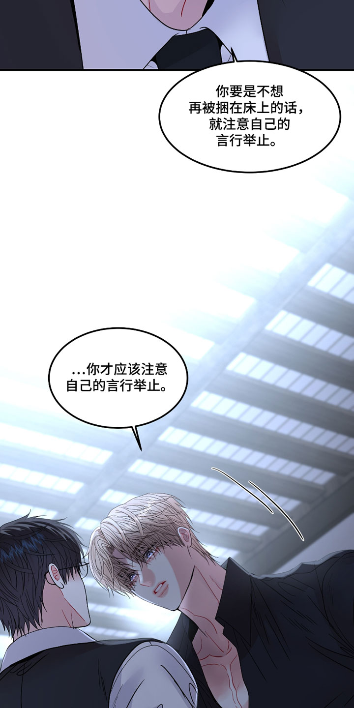 欧米伽情结漫画漫画,第19章：他是我的2图