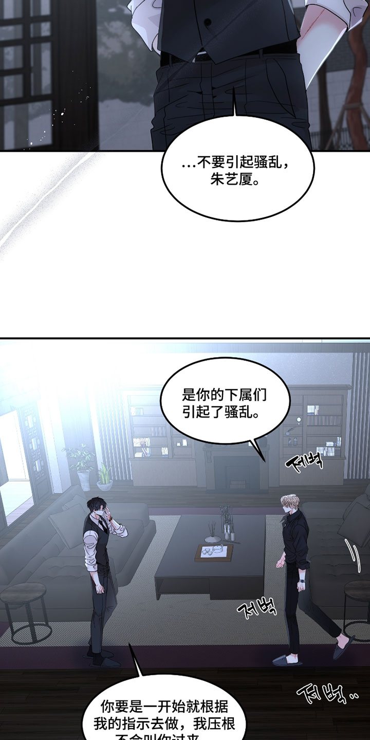 欧米伽情结漫画漫画,第19章：他是我的1图