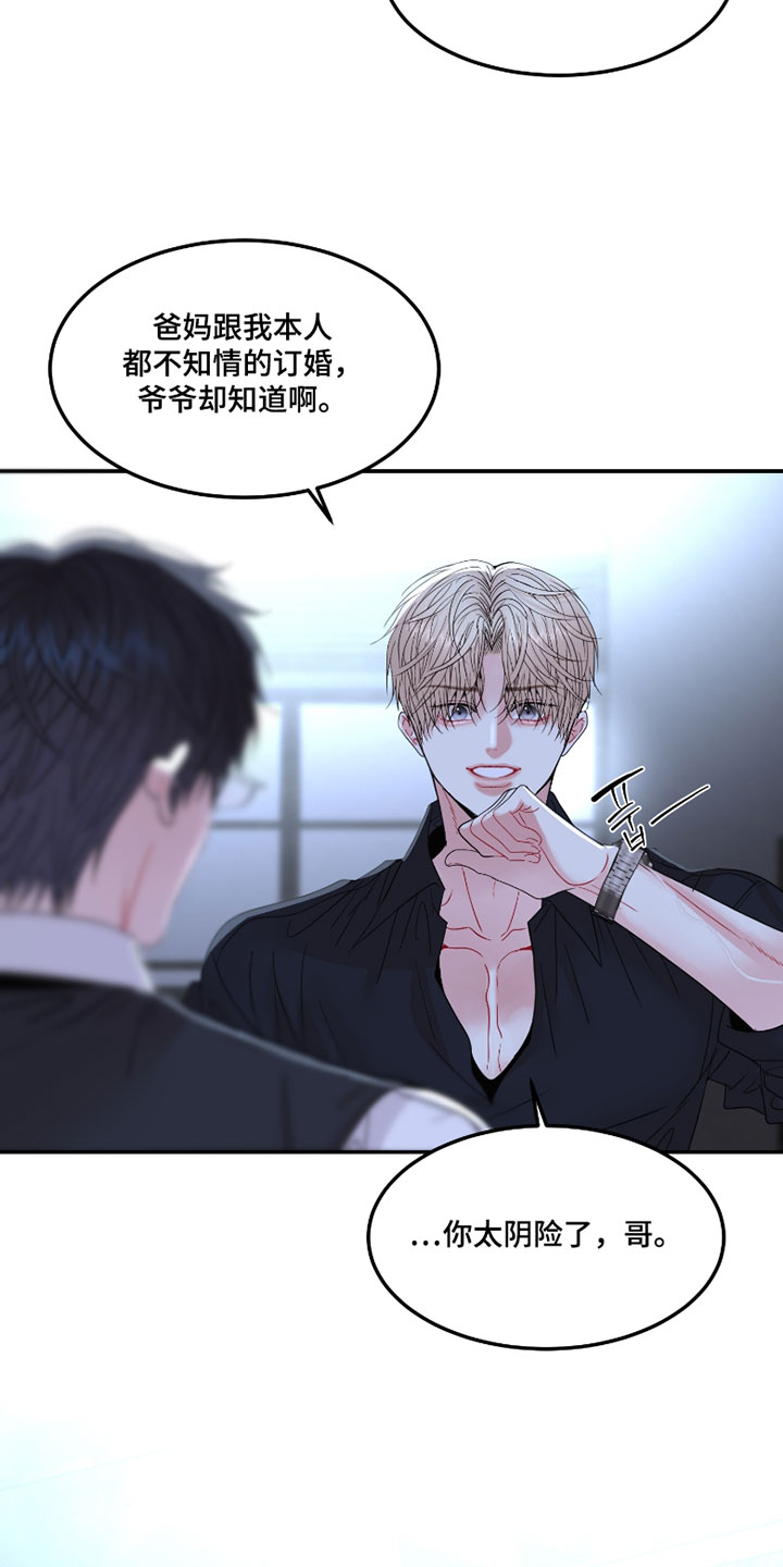 欧米伽情结漫画漫画,第19章：他是我的5图