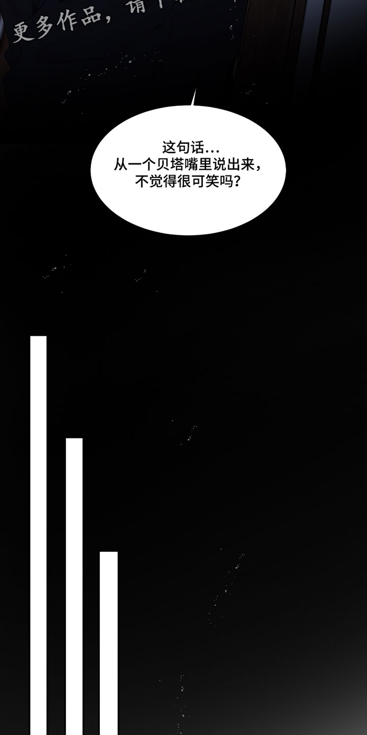 欧米伽情结漫画漫画,第19章：他是我的4图