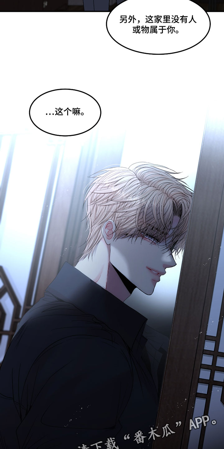 欧米伽情结漫画漫画,第19章：他是我的3图