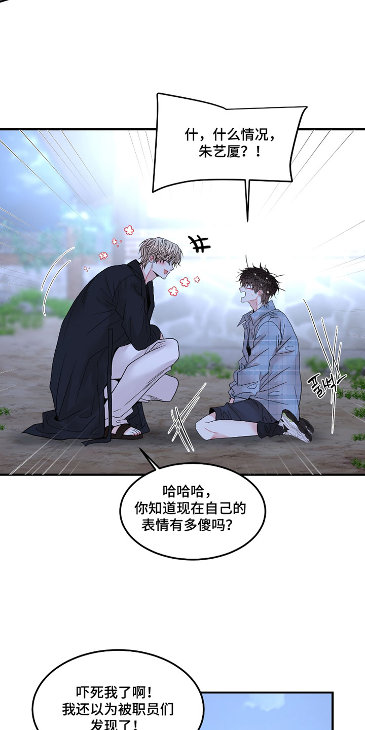 欧米伽3脂肪酸胶囊漫画,第20章：你还记得吗5图