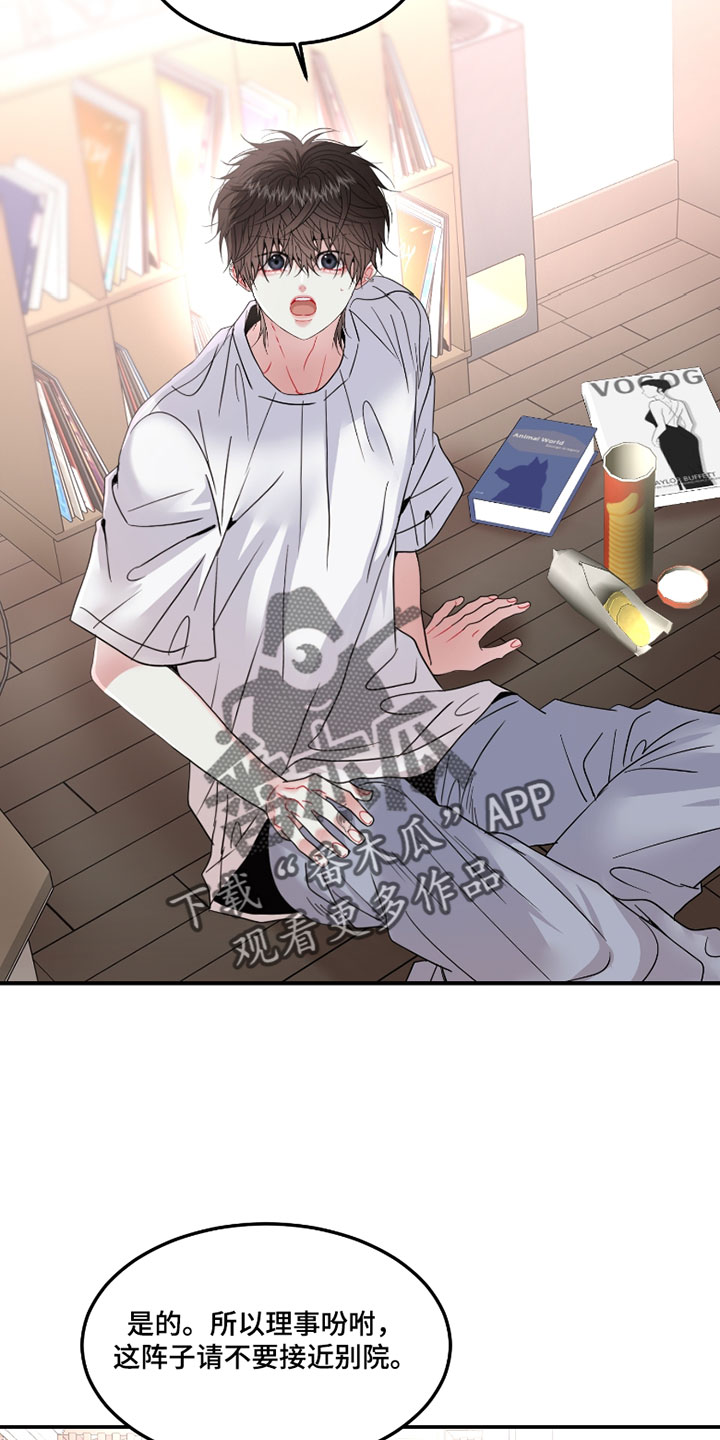 欧米伽3脂肪酸胶囊漫画,第20章：你还记得吗2图