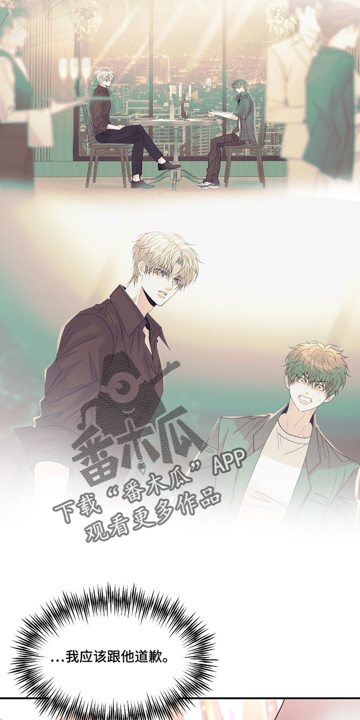 欧米伽3脂肪酸胶囊漫画,第20章：你还记得吗5图