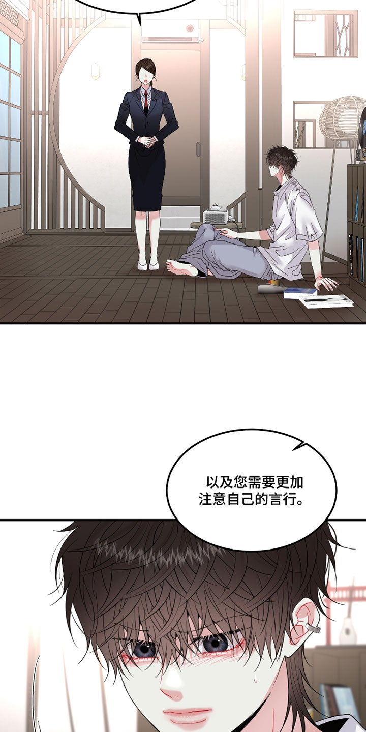 欧米伽3脂肪酸胶囊漫画,第20章：你还记得吗3图