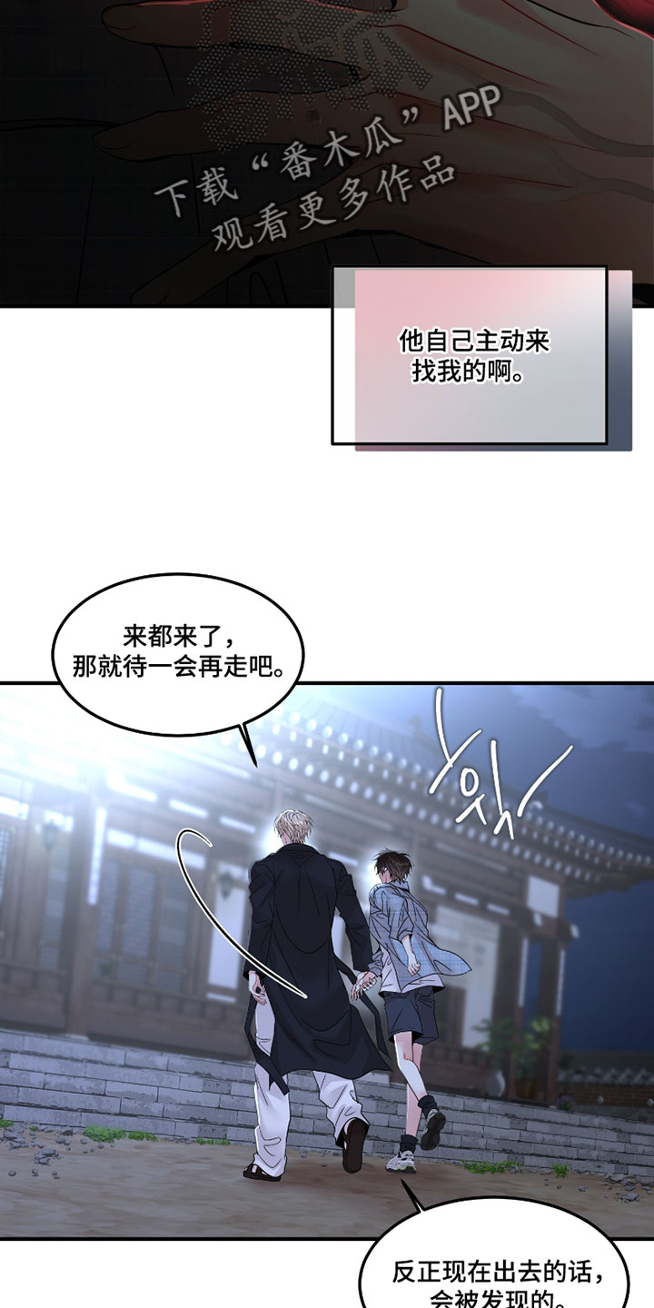 欧米伽3脂肪酸胶囊漫画,第20章：你还记得吗2图