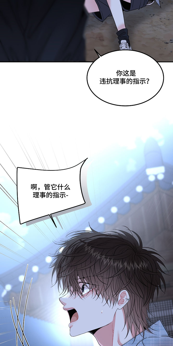 欧米伽3脂肪酸胶囊漫画,第20章：你还记得吗2图