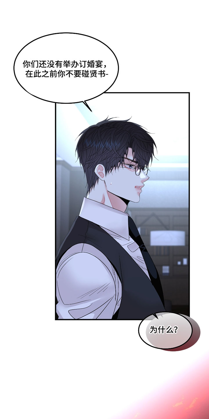 欧米伽情结漫画漫画,第19章：他是我的5图