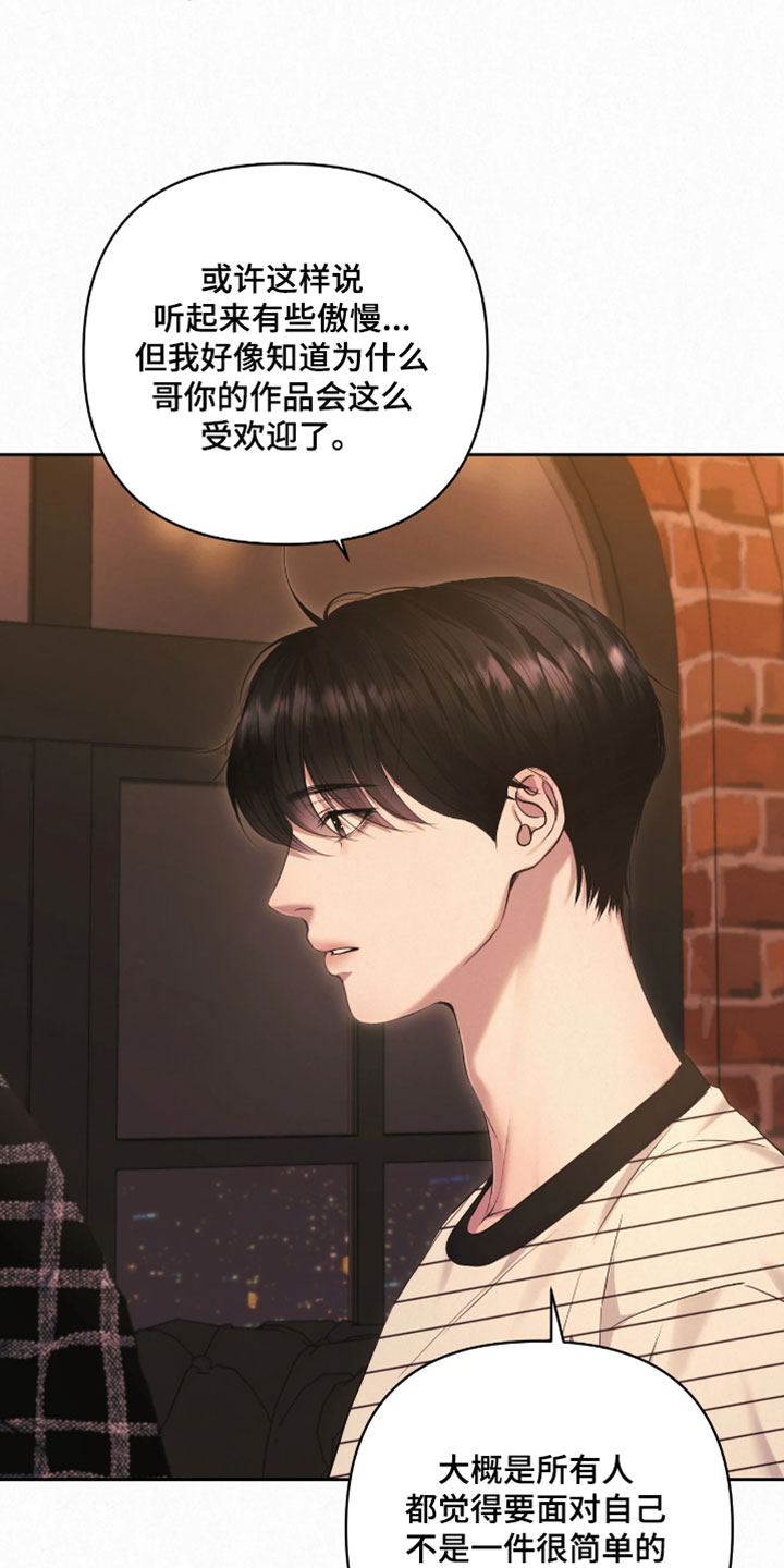 黄金阿尔法漫画,第21章：我不是欧米伽1图