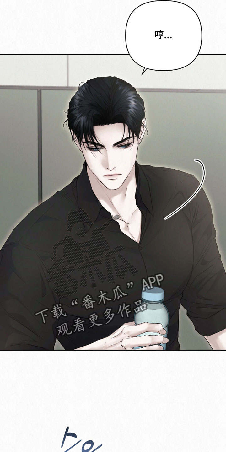 黄金阿尔法漫画,第22章：是个好男人吗？4图