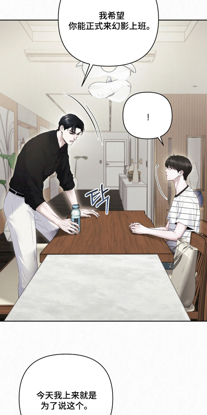 黄金阿尔法漫画,第22章：是个好男人吗？1图
