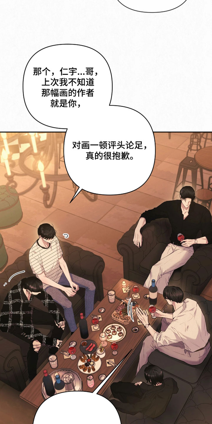黄金阿尔法漫画,第21章：我不是欧米伽3图