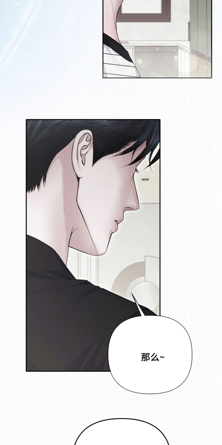 黄金阿尔法漫画,第22章：是个好男人吗？4图