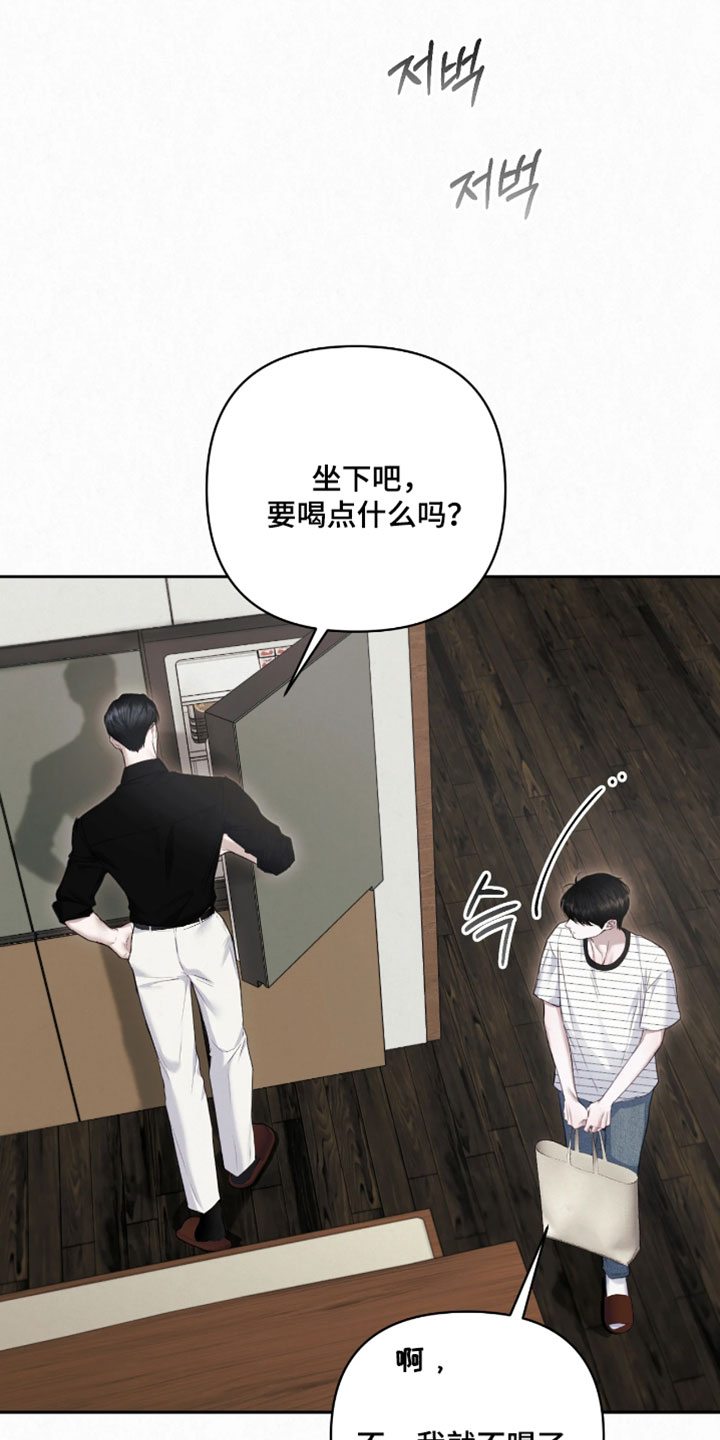 黄金阿尔法漫画,第22章：是个好男人吗？2图