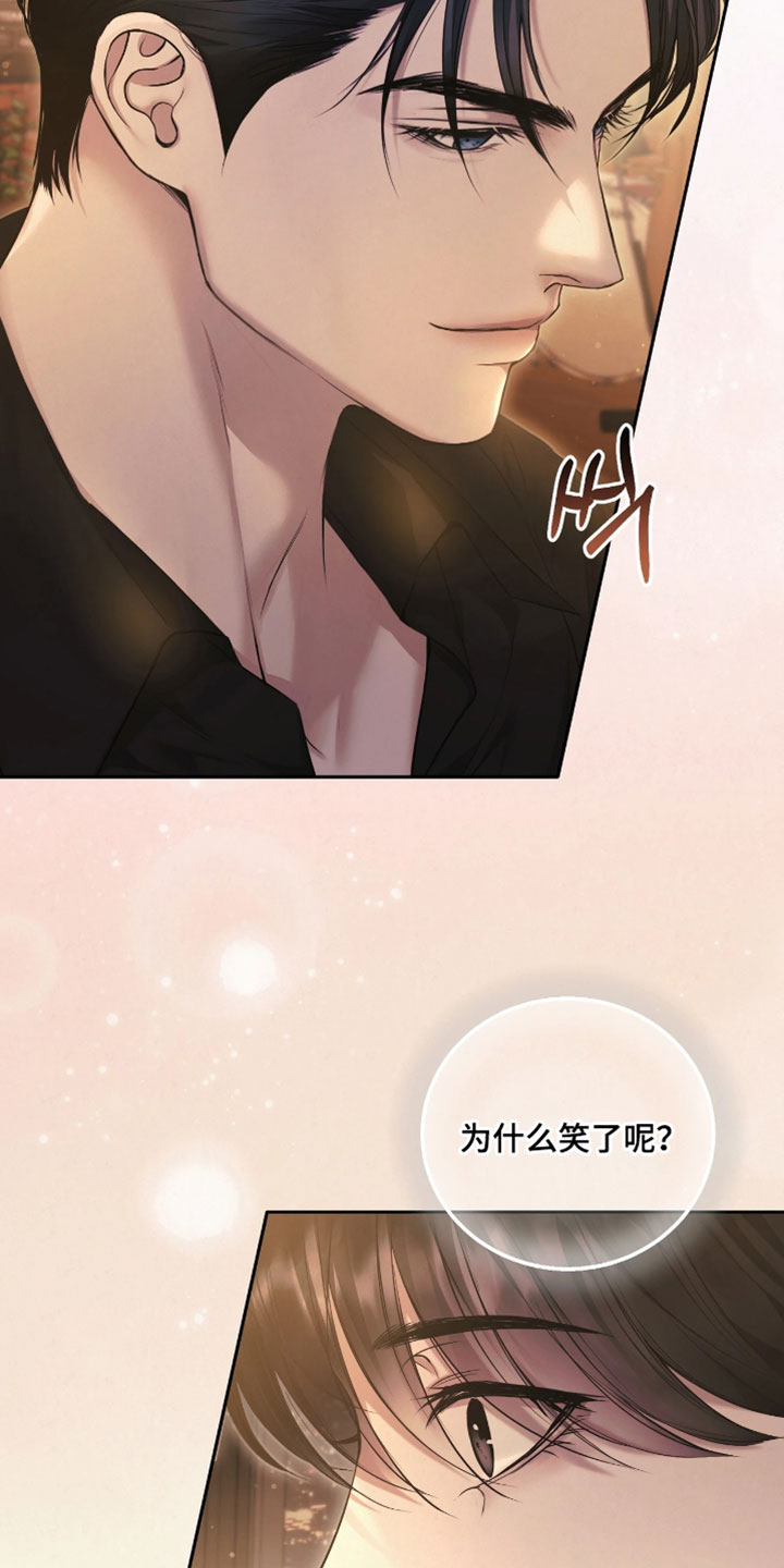 黄金阿尔法漫画,第21章：我不是欧米伽1图