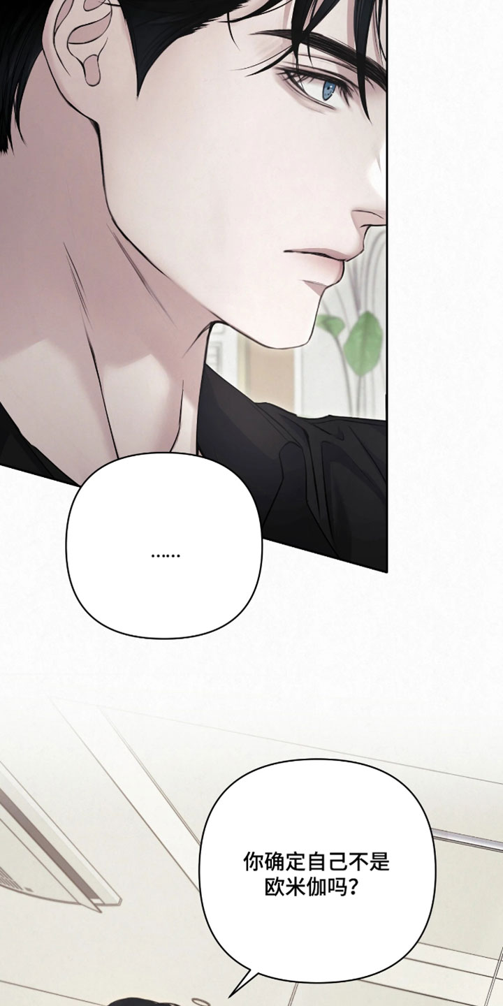 黄金阿尔法漫画,第22章：是个好男人吗？1图