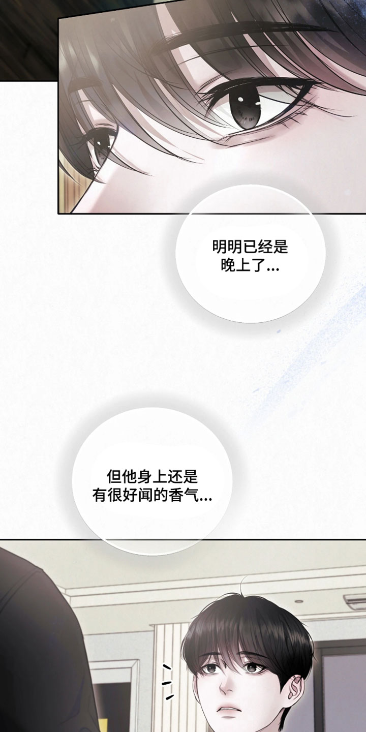 黄金阿尔法漫画,第22章：是个好男人吗？3图