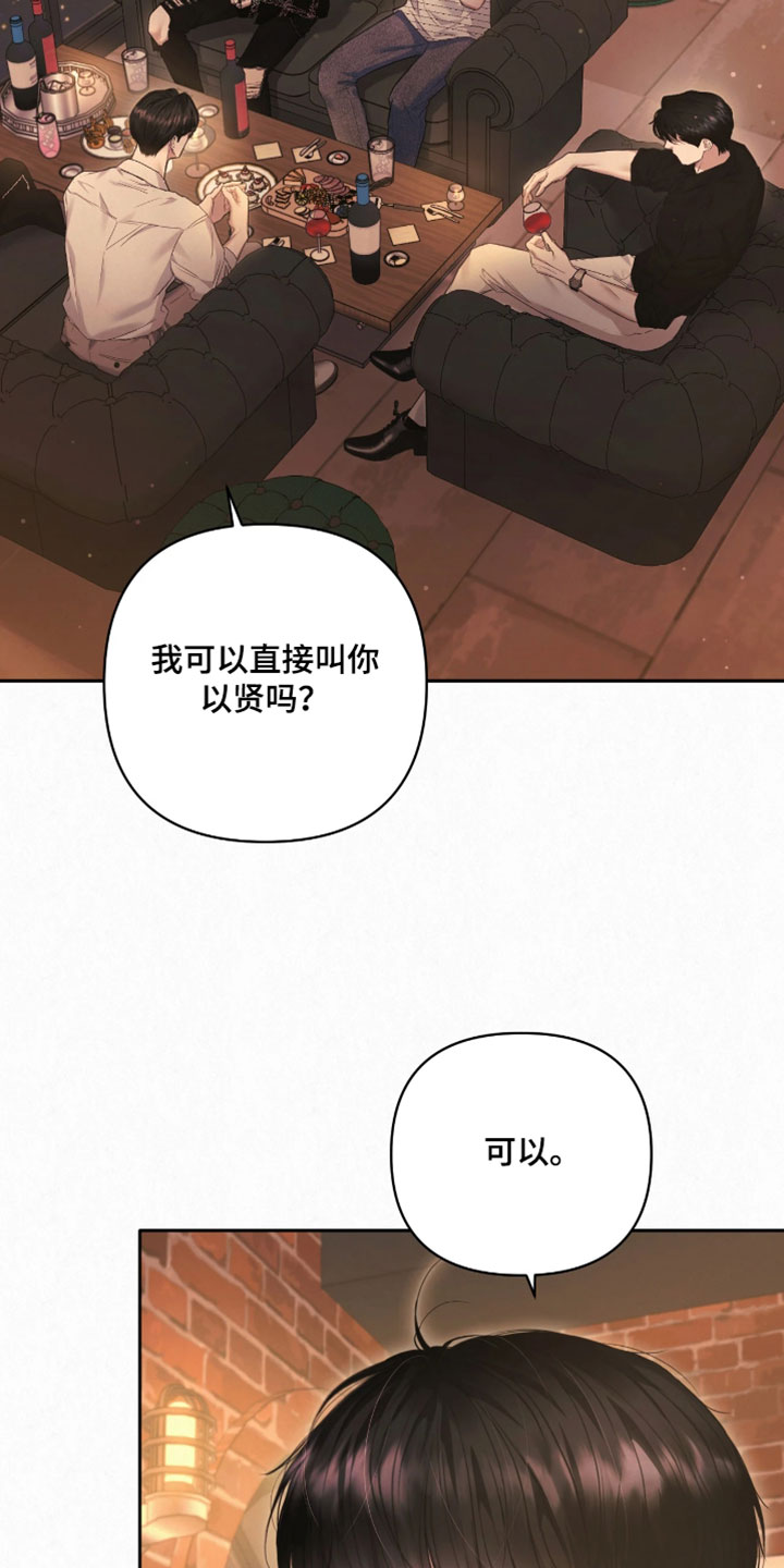 黄金阿尔法漫画,第21章：我不是欧米伽3图