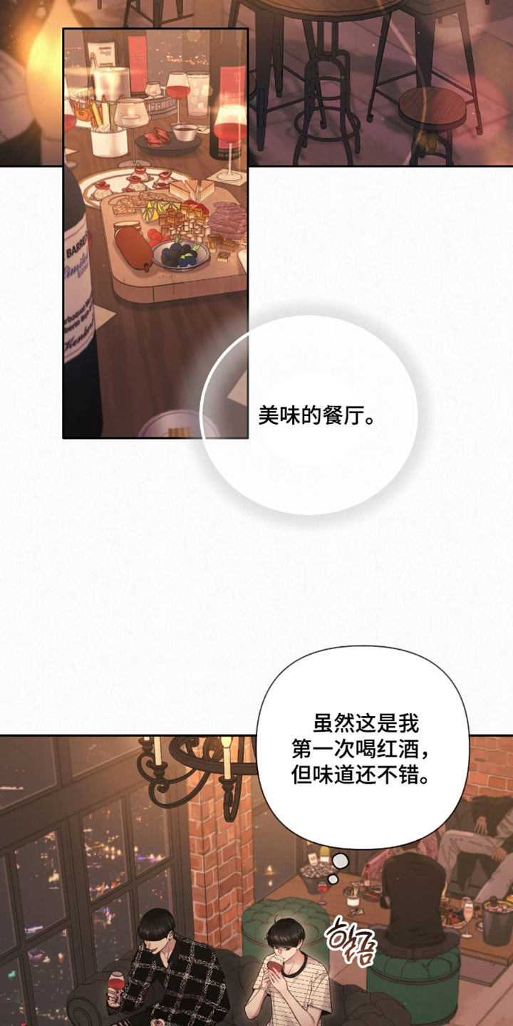 黄金阿尔法漫画,第21章：我不是欧米伽2图