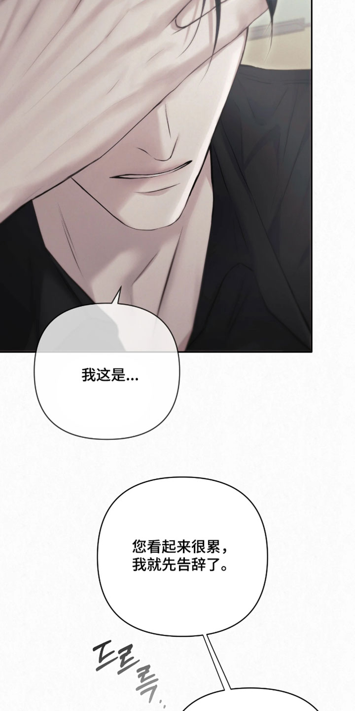 黄金阿尔法漫画,第22章：是个好男人吗？5图