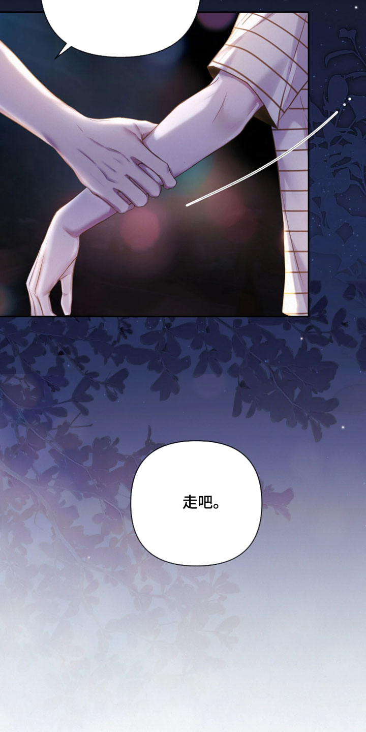 黄金阿尔法漫画,第22章：是个好男人吗？5图