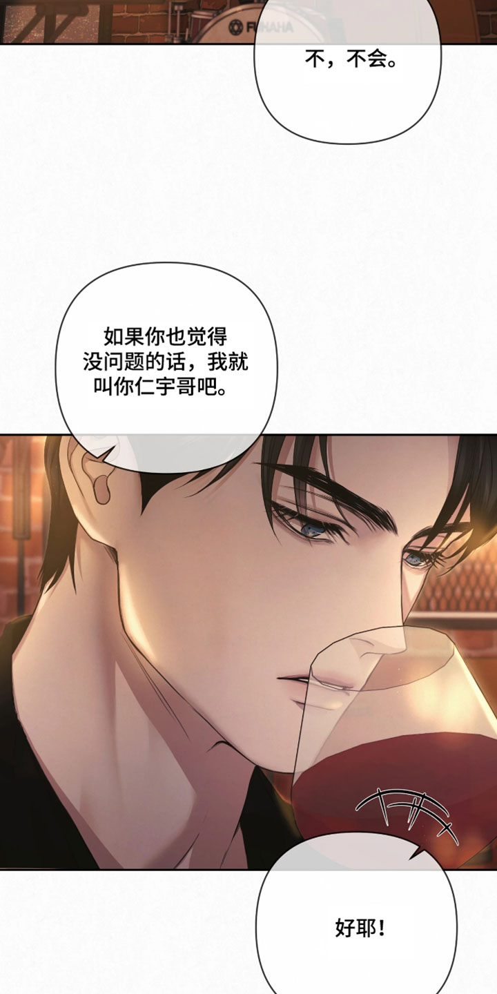 黄金阿尔法漫画,第21章：我不是欧米伽2图