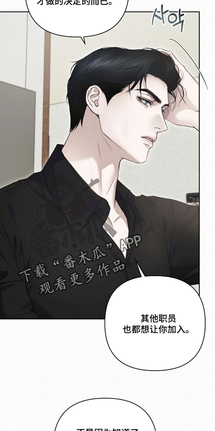 黄金阿尔法漫画,第22章：是个好男人吗？4图